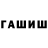 Еда ТГК конопля HandRed