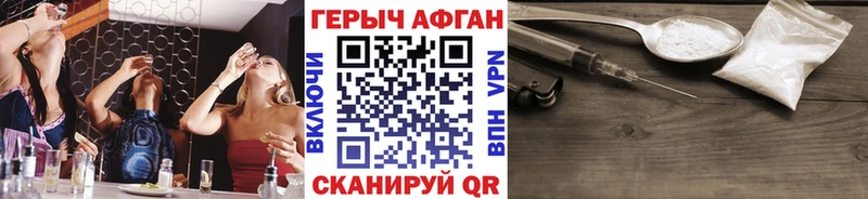ГЕРОИН герыч  OMG ССЫЛКА  Железноводск 