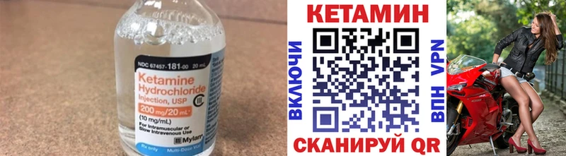 Кетамин VHQ  Железноводск 