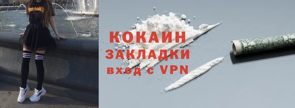кокаин премиум Волоколамск