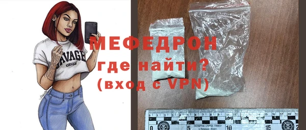 мяу мяу кристалл Горно-Алтайск