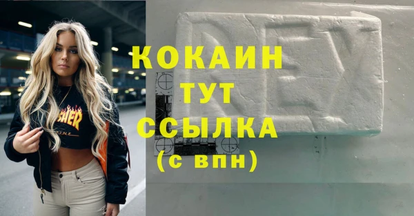 мяу мяу кристалл Волосово