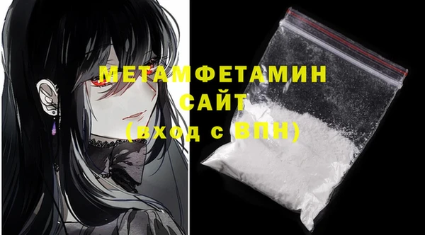 мяу мяу кристалл Волосово