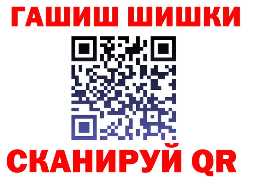ГАШ убойный ТОР shop гидра Железноводск
