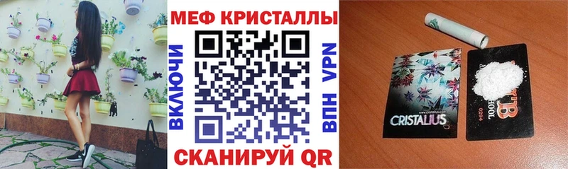 цена   Железноводск  Меф кристаллы 