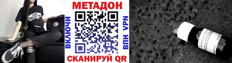 наркота  Железноводск  Метадон кристалл 