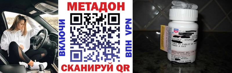 Метадон кристалл Железноводск